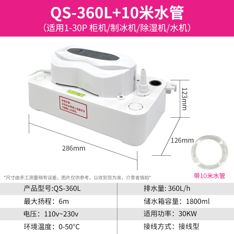 库空调排水泵全自动外置中央空调挂机柜机风管机冷凝水抽水器提厂