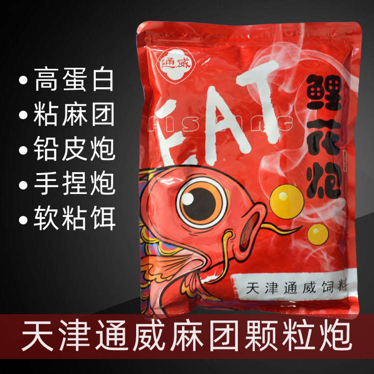 天津通威鱼饵料鲤花炮麻团颗粒炮缓沉颗粒1.5MM黑坑散炮鲤鱼饵料