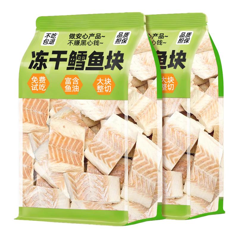 【0添加】美毛亮毛!冻干鳕鱼块