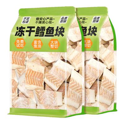 【0添加】美毛亮毛！冻干鳕鱼块