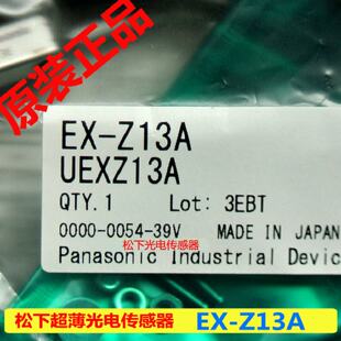 议价松下EX-Z11A/EX-Z11B/EX-Z12A/EX-Z12B/EX-Z13A/Z13B/Z13FB/Z