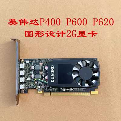 英伟达 NVIDIA Quadro P1000 4G/P62—议价