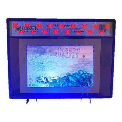 江山如此多娇特种邮票