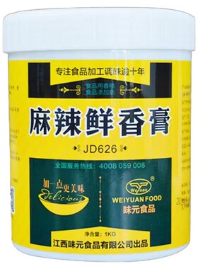 味元麻辣鲜香膏火锅干锅米线商用