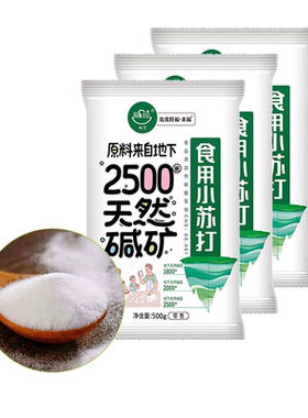 马兰食用小苏打厨房清洁多功能