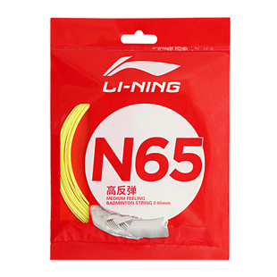 李宁羽毛球线L67Q球拍线1号线N65/5号线n68/N63高弹耐打