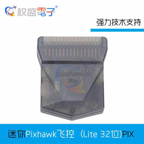 可维修Pixlite PX4 Pixhawk2.4.6…议价
