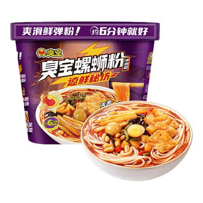 【会员尝鲜】臭宝冲泡型螺蛳粉309g桶装免煮广西柳州方便米粉懒人