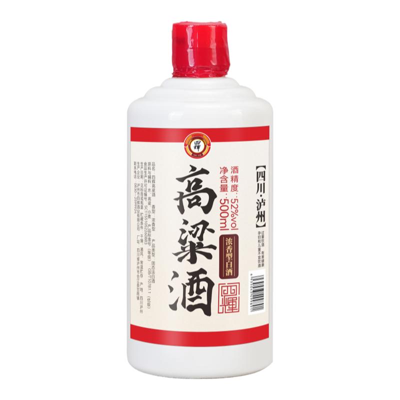 酒厂直营52度瓶装纯粮食高度白酒