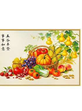 五谷丰登水果蔬菜钻石绣