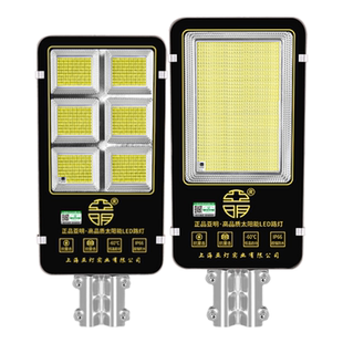 亚明太阳能路灯道路防水新型农村家用led室外工程户外高杆照明