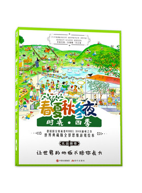 德国原版春夏秋冬时光四季无字