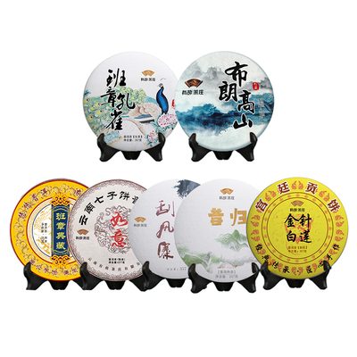 7饼共2499g普洱茶熟茶生茶组合