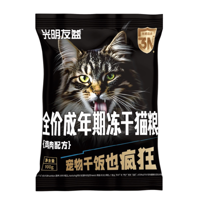 光明友益冻干双拼全价鲜肉猫粮