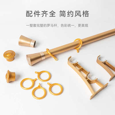 罗马杆单杆双杆窗帘支架托配件杆子加厚铝合金简约静音卧室窗帘杆