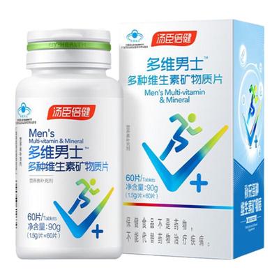 汤臣倍健多维男士复合维生素矿物质片多种 60片