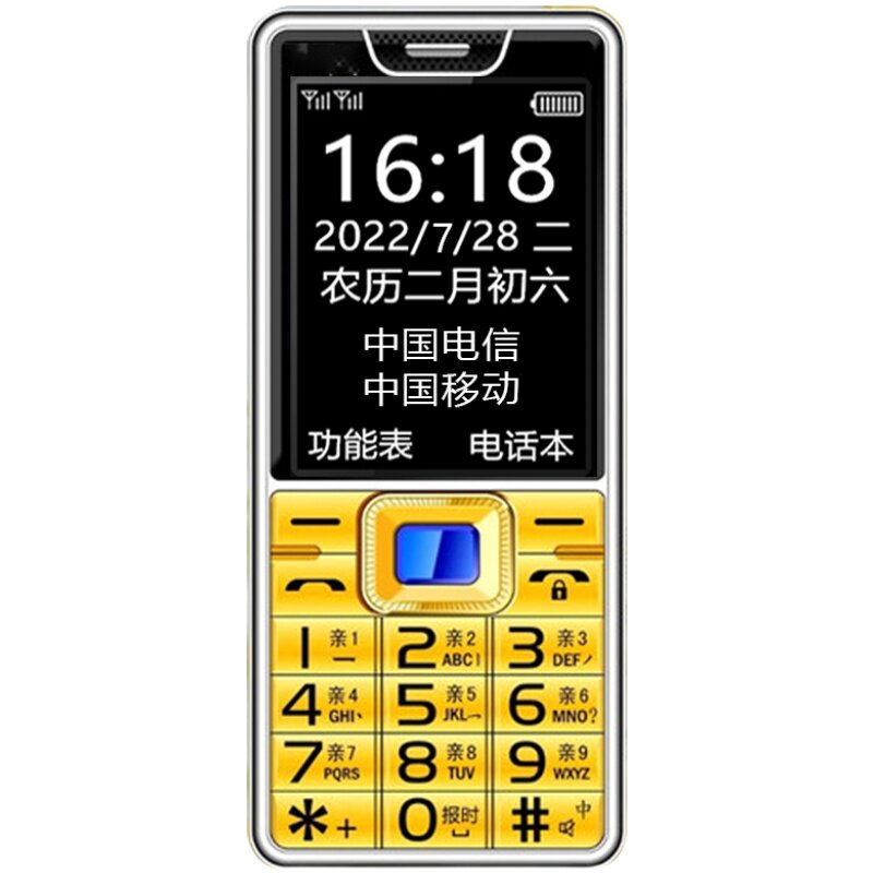 支持广电卡移动联通电信四网通老人手机8800毫安2345G卡type-c口