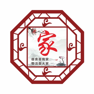学生寝室文明标语学校工厂公司员工宿舍文化装饰墙贴公寓楼道自粘