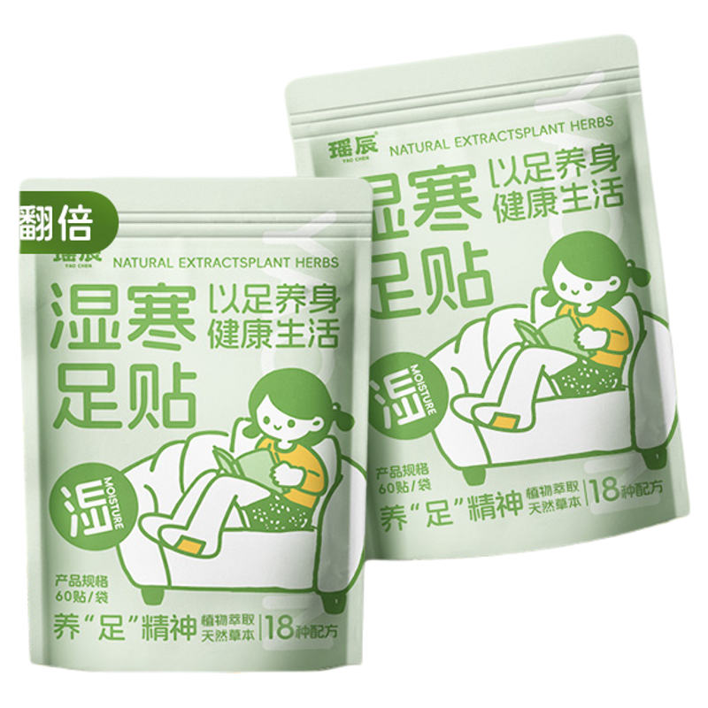 中科院专研I老北京足贴艾草第I名