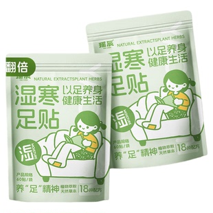 足贴老北京艾草脚贴官方旗舰店祛排体内湿寒艾灸贴涌泉穴贴睡贴眠