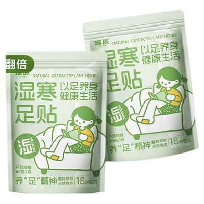 中科院专研I老北京足贴艾草第I名