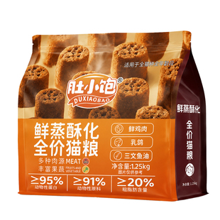 肚小饱鲜蒸酥化全价猫粮助长肉护肠胃消化率高能吸收
