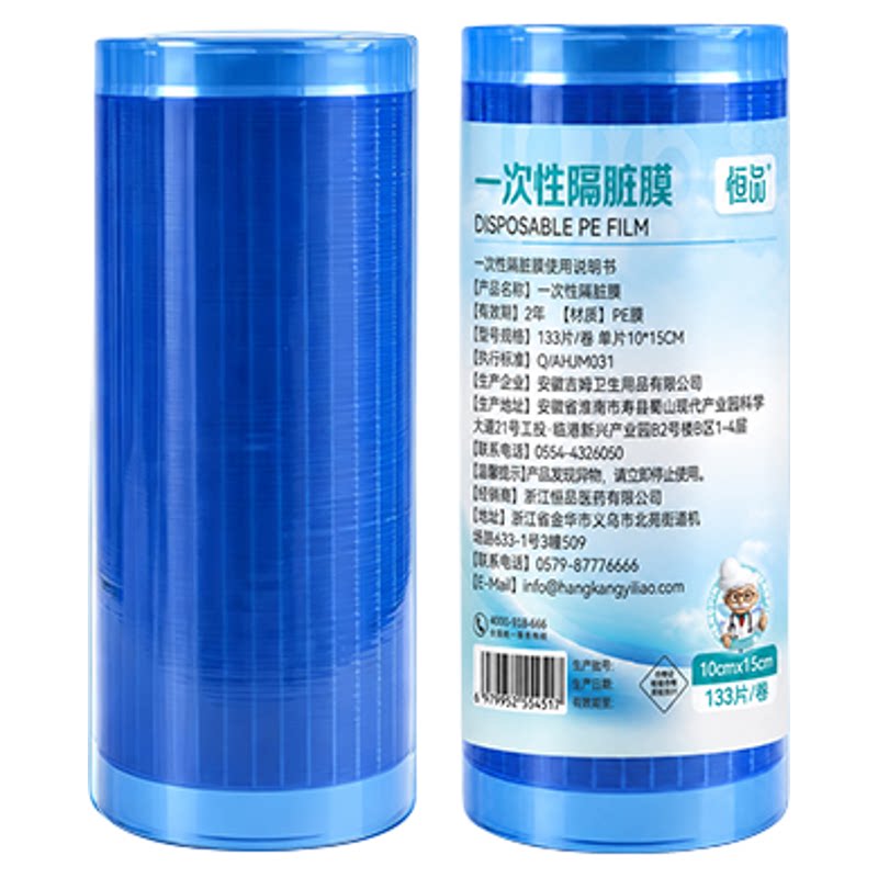 一次性隔脏膜酒店旅行游马桶垫隔脏蓝膜专用神器垫圈防脏贴膜加厚