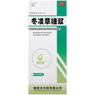 白鹤冬凌草糖浆慢性专用除根口服液咽喉咽喉炎扁桃体炎肿痛发炎