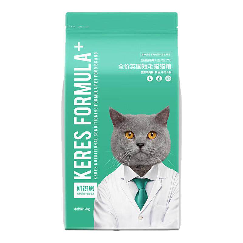 凯锐思全价英短美短毛猫成幼猫蓝猫银渐层金渐层营养通用猫饭主粮