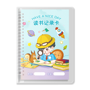 阅读记录卡读书卡活页读书笔记儿童阅读好词好句摘抄本摘记本小学生用读书卡一二年级三四年级阅读打卡记录本