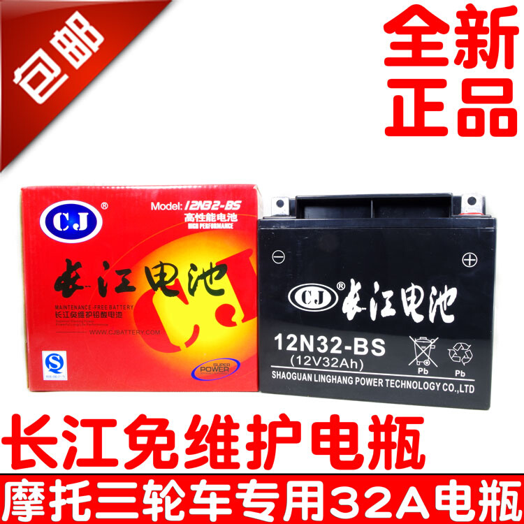 适用钱江150三轮摩托车免维护电瓶12V32A铅酸蓄电池水电瓶干电瓶