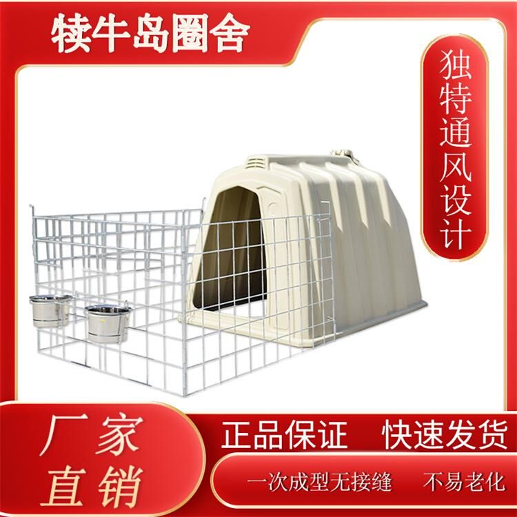 犊牛岛欧式新牛栏小屋全套小牛隔离喂养房子加厚L围栏分离屋牛犊