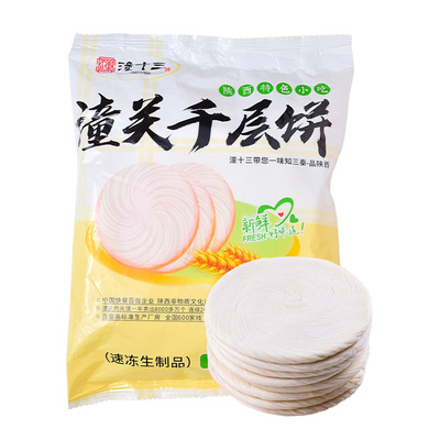 潼十三肉夹馍饼胚千层饼550g/袋