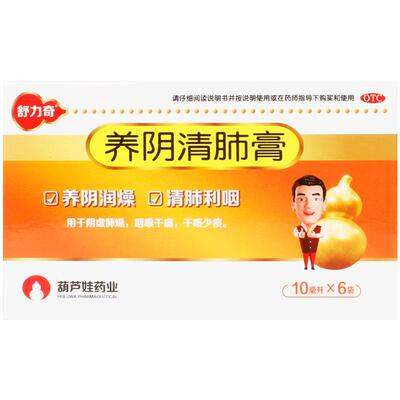 【自营】[舒力奇]养阴清肺膏10ml*6袋/盒