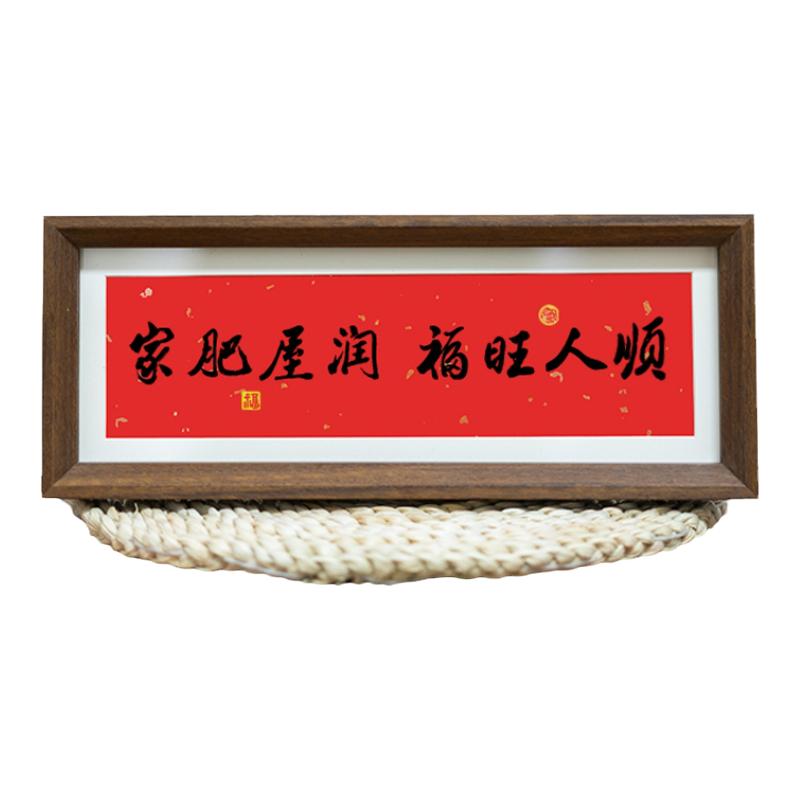 书法摆台定制创意书法