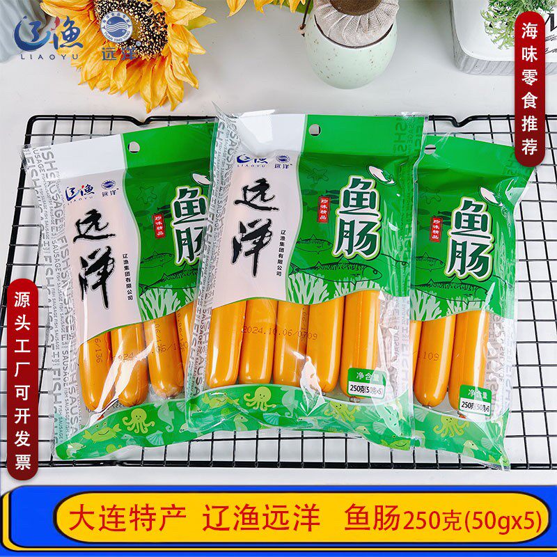 远洋大连特产辽渔远洋鱼肠海鲜零食宿舍办公室即食鱼肉肠伴手礼