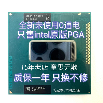 IntelI7CPU多型号可选