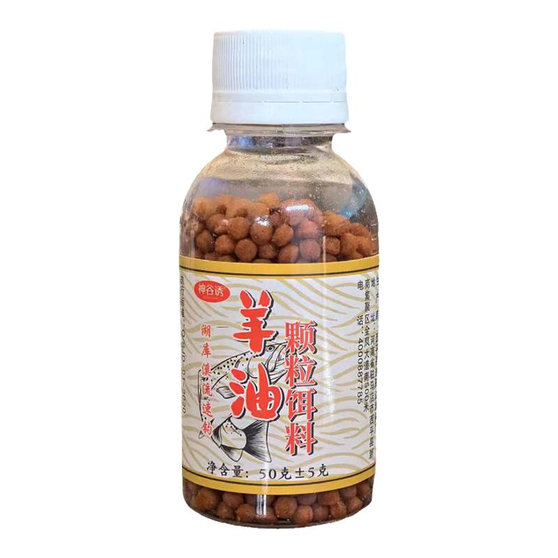 神谷诱钓鱼羊油颗粒黄辣丁饵料垂钓鲫鲤草鳊免开饵即用挂钩饵料