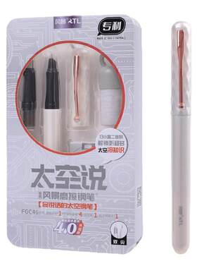 风景专利可擦钢笔明尖暗尖均可用