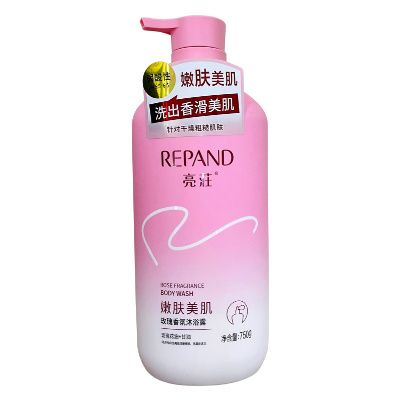 亮荘嫩肤美肌玫瑰香氛沐浴露柔滑