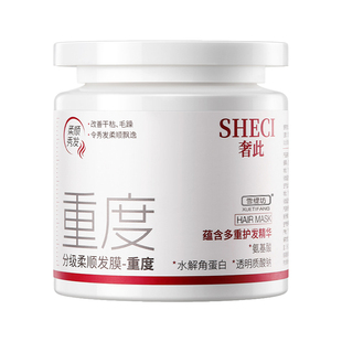 发膜修复干枯染烫受损补水顺滑水疗多肽角蛋白营养免蒸矫正护发素