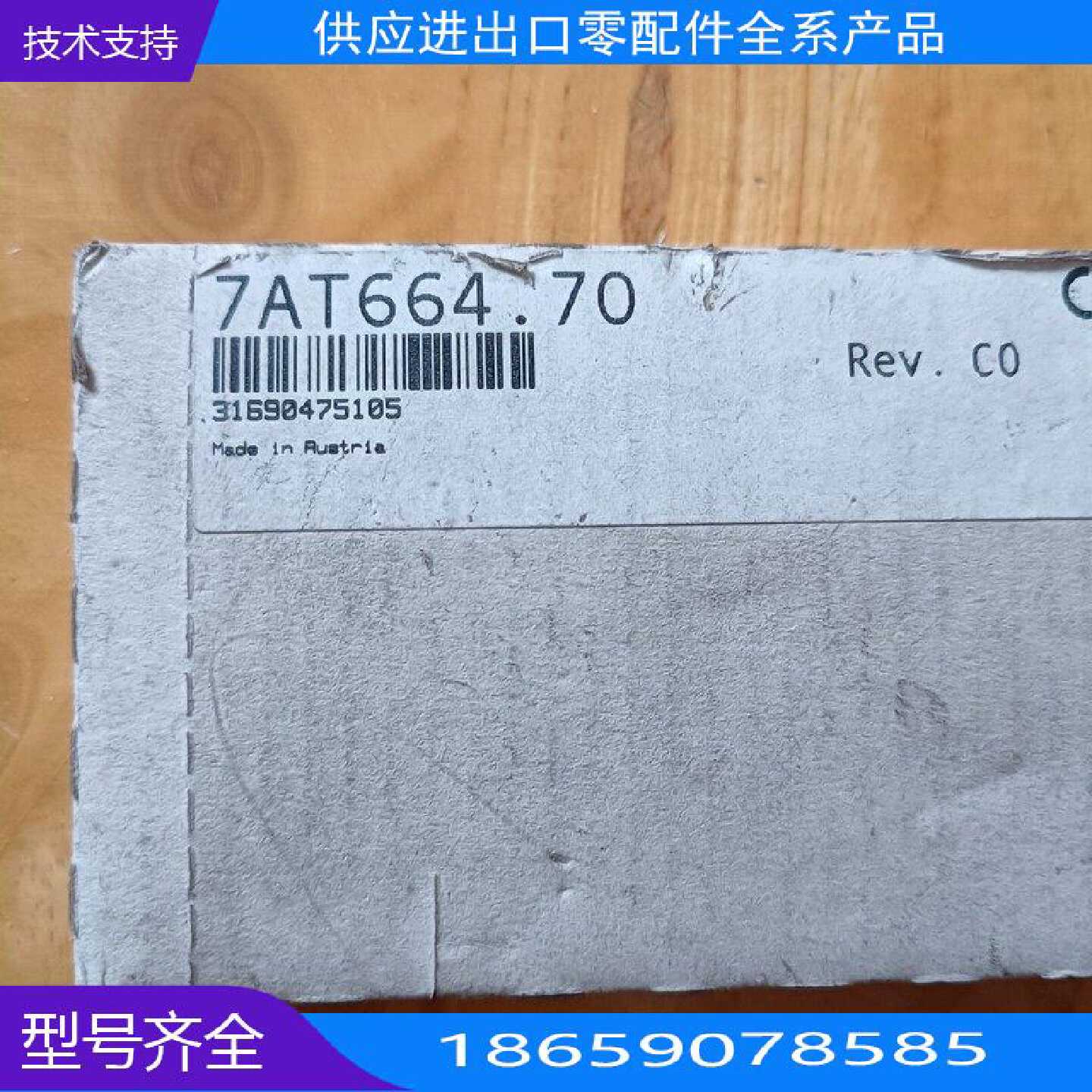 B&R贝加莱模块7T.70,存商,内【询价】