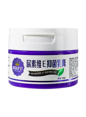 尿素霜凡士林身体乳膏保湿滋润护手足干裂官方旗舰店正品医用修复