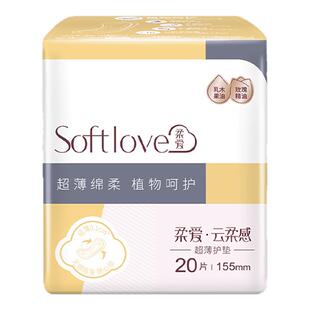 【超实惠】柔爱云柔感护垫超吸干爽卫生巾155mm日用夜用舒适透气