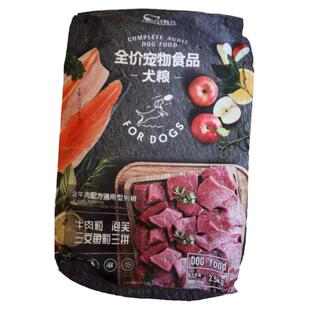 汪汪队长狗粮通用型成犬幼犬三拼粮牛肉狗粮金毛泰迪拉布拉多犬粮