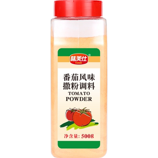味美仕番茄粉撒料商用家用500克鸡排脆皮玉米薯塔薯片撒料粉调料