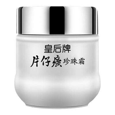 片仔癀珍珠霜25g*3瓶皇后牌面霜