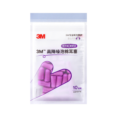 3M隔音耳塞防噪音专业睡眠用学生睡觉专用打呼噜降噪超级静音神器
