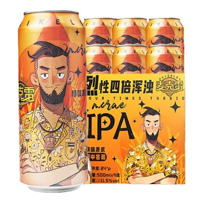 正品麦克雷烈性啤酒四倍浑浊IPA高度原浆精酿啤酒500ml大罐装