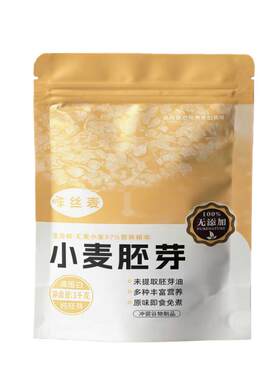 精选小麦胚芽未提取胚芽油